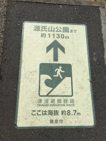 Kamakura-warningtzunami